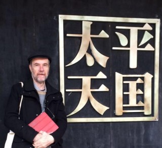 Dr Michael Williams, Adjunct Fellow, Institute for Culture and Society, Western Sydney University